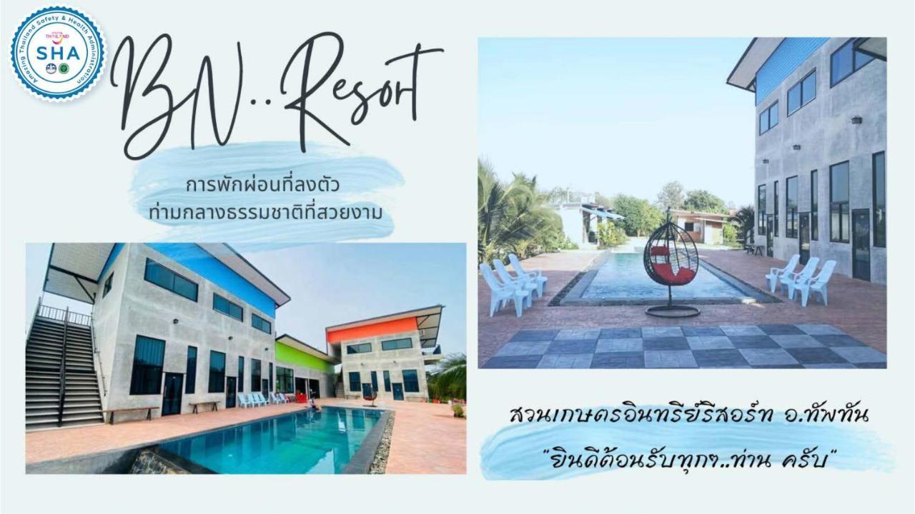 Ban Nong Chum Saeng Bn Resort מראה חיצוני תמונה