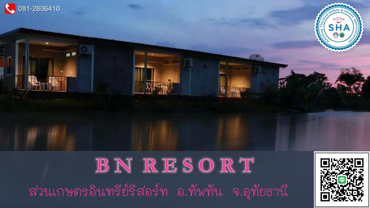 Ban Nong Chum Saeng Bn Resort מראה חיצוני תמונה